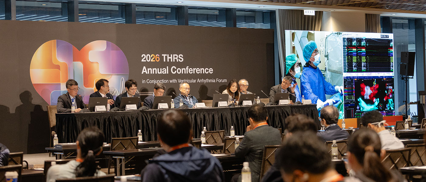 2026 台灣心律醫學會年會
